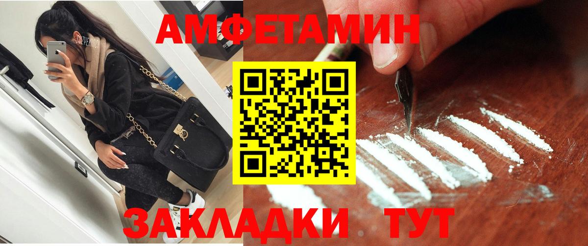 Амфетамин VHQ  АМФ  Подольск  Вход с VPN 