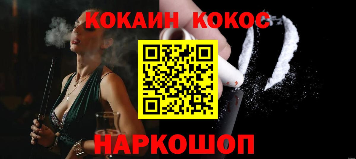 Кокаин 99%  Cocaine Перу  Подольск  Вход с VPN 