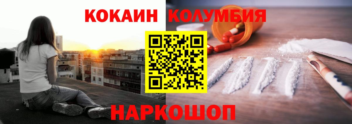 Кокаин 99% Подольск