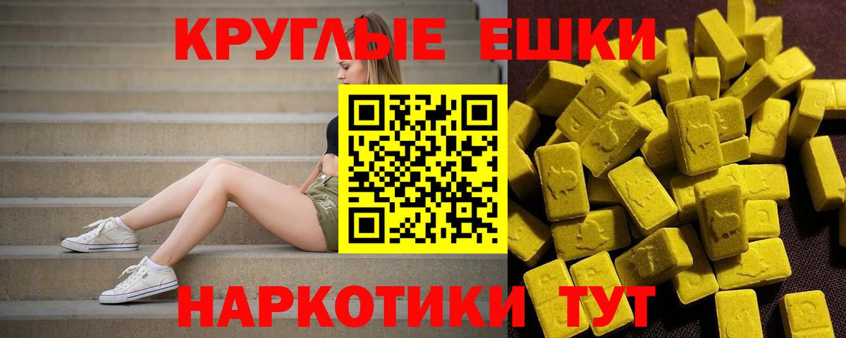 Экстази таблы  Ecstasy DUBAI  Вход с VPN  Ecstasy  Подольск 