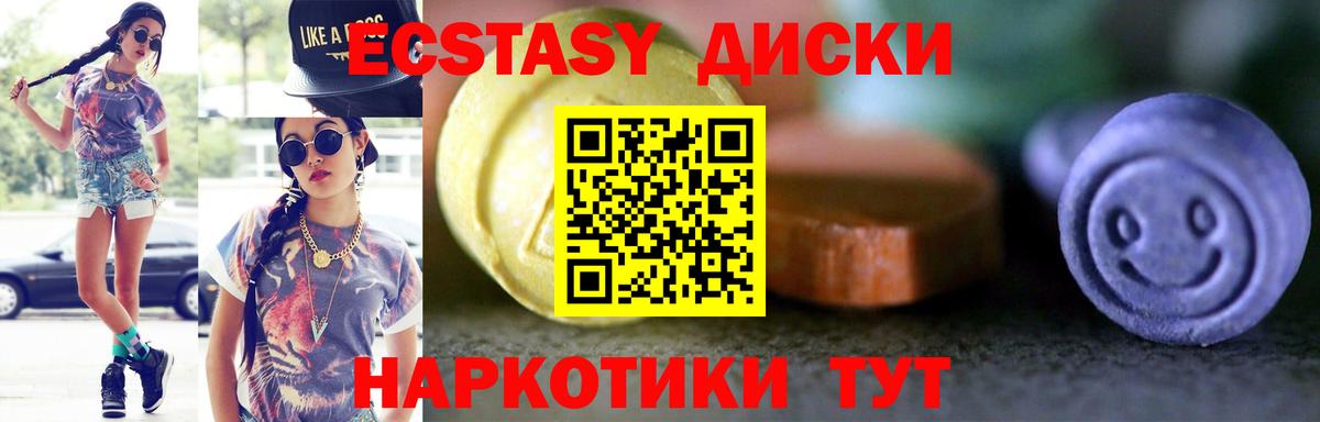 Ecstasy VHQ Подольск