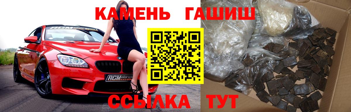 Подольск  купить  цена  Вход с VPN  Гашиш Изолятор  ГАШ hashish 
