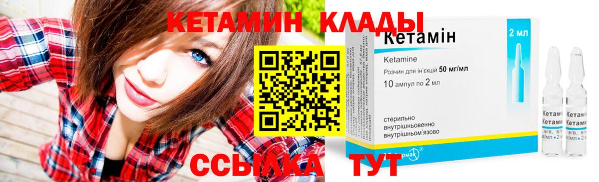 Подольск  OMG как зайти  Вход с VPN  КЕТАМИН VHQ  Кетамин VHQ 