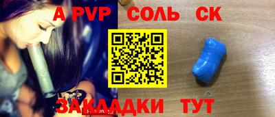 соль ск Севастополь