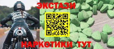 экстази Славгород