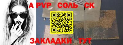 соль ск Севастополь