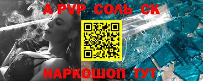 соль ск Севастополь