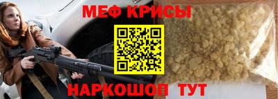 мяу мяу кристалл Свободный