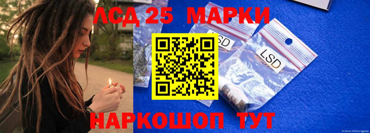 LSD-25 экстази ecstasy  Вход с VPN  Подольск 