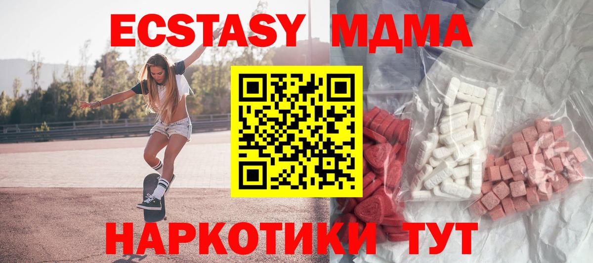 МДМА Molly  MDMA молли  МДМА  Подольск  Вход с VPN 