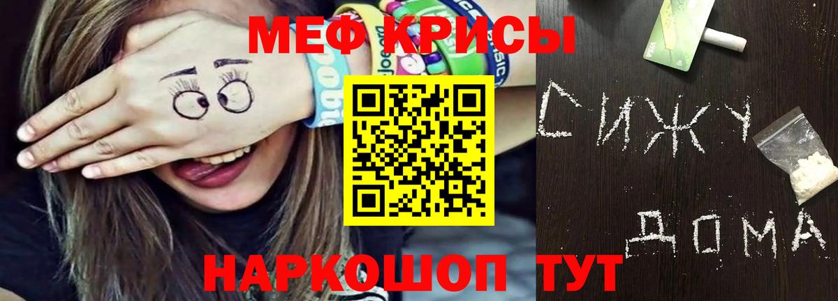 МЕФ мука Подольск
