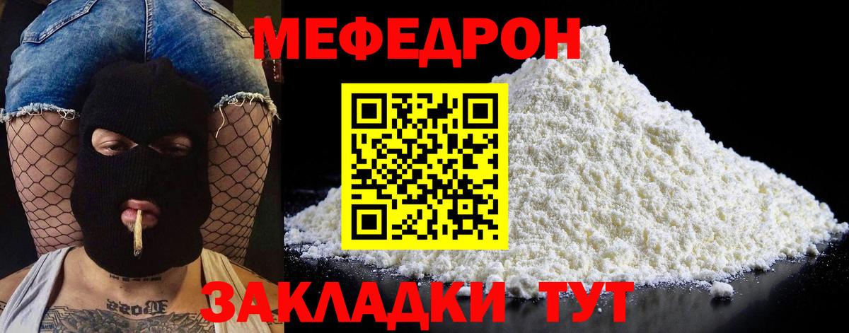 Мефедрон  Вход с VPN  Подольск  Мефедрон 4 MMC 