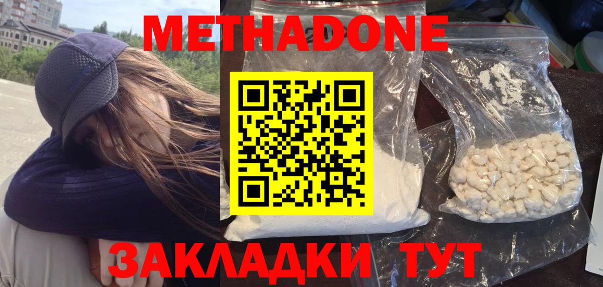 даркнет Telegram  МЕТАДОН methadone  omg как зайти  Вход с VPN  Подольск 