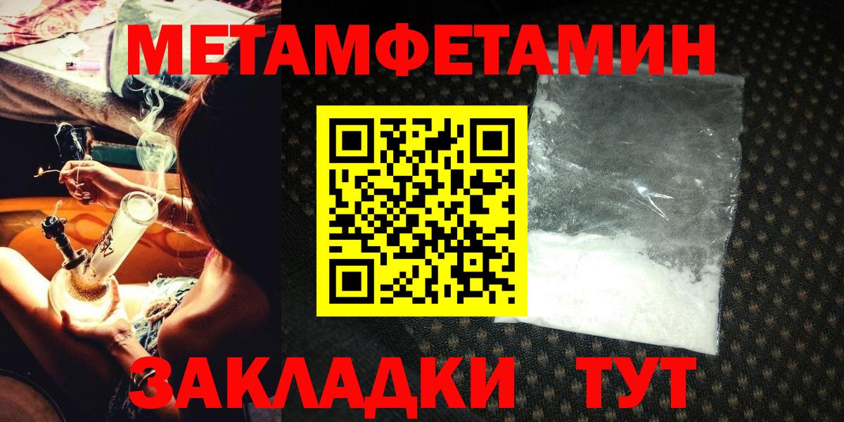 Первитин Декстрометамфетамин 99.9%  Первитин Декстрометамфетамин 99.9%  Подольск  Вход с VPN 