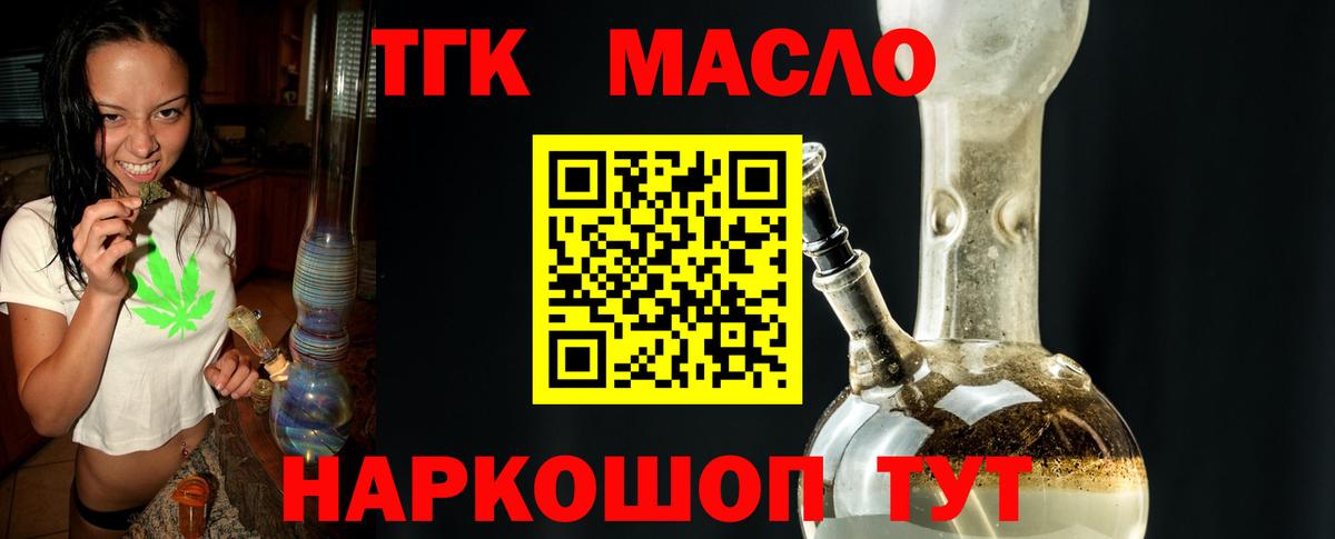 Дистиллят ТГК THC oil  ТГК гашишное масло  Вход с VPN  Подольск 